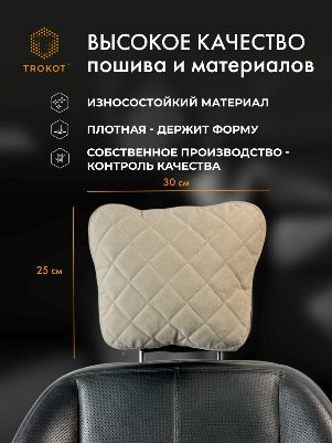 Подушка Премиум из микровелюра, Цвет: Кремовый